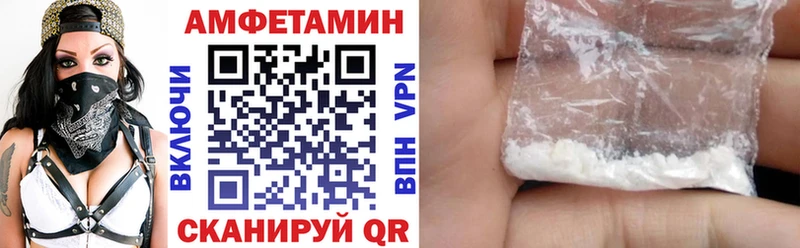 Амфетамин Розовый  Чапаевск 