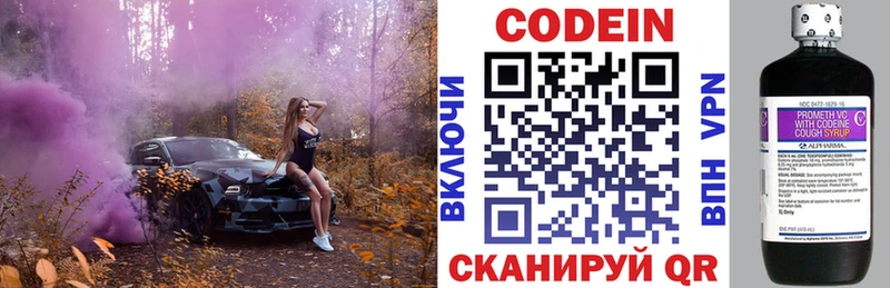 Кодеиновый сироп Lean напиток Lean (лин)  хочу наркоту  Чапаевск 
